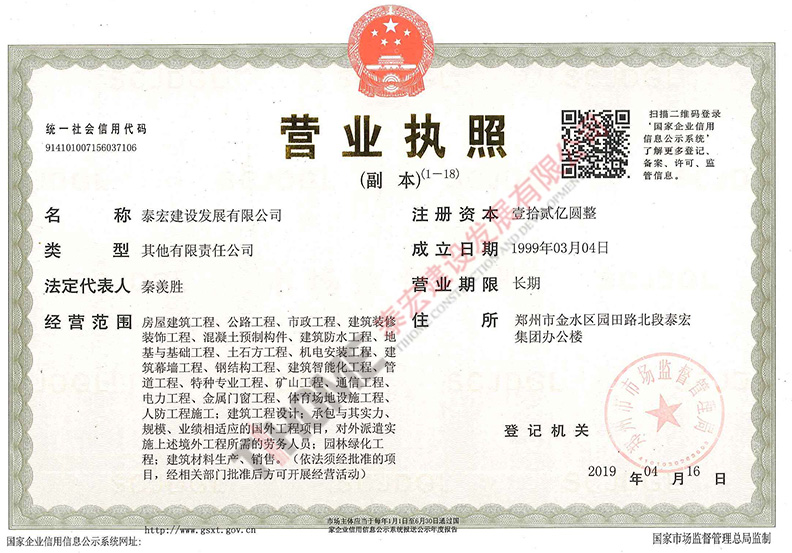 营业执照